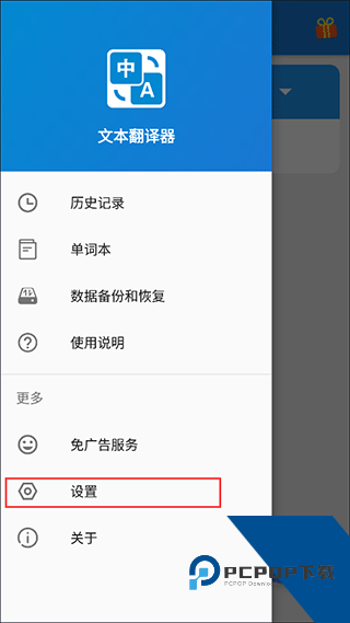 文本翻译器app