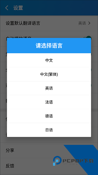 文本翻译器app