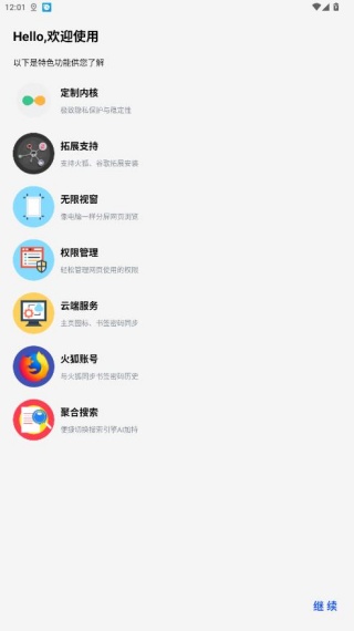 可拓浏览器
