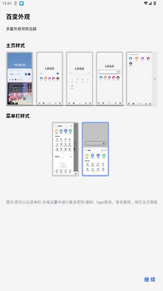 可拓浏览器