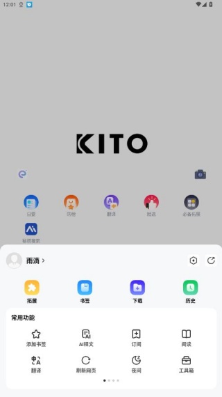 可拓浏览器