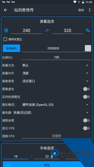 jar模拟器