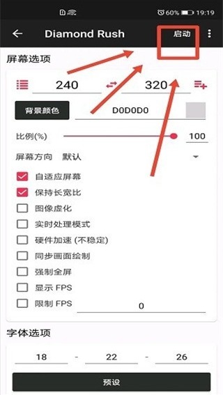 jar模拟器