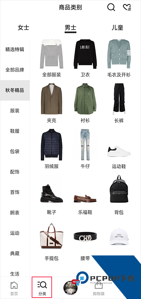 Farfetch发发奇