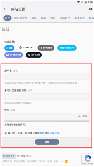 米坛社区自定义工具