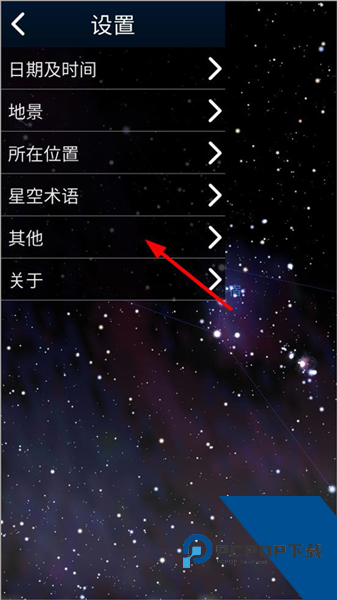 Stellarium安卓版