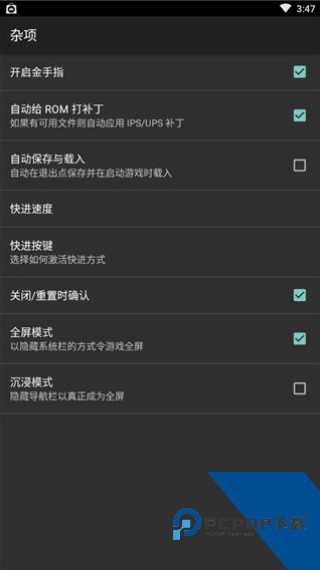 vba模拟器手机版