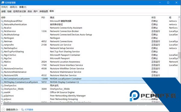 Moonlight串流软件