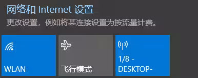 Moonlight串流软件
