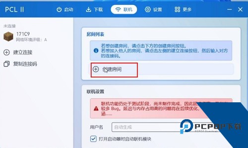 PCL2启动器最新版本