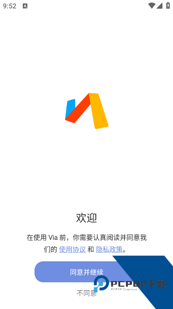 VIA浏览器