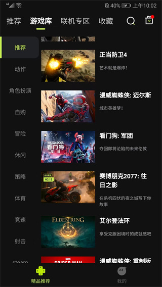 3A云游戏永久免费版