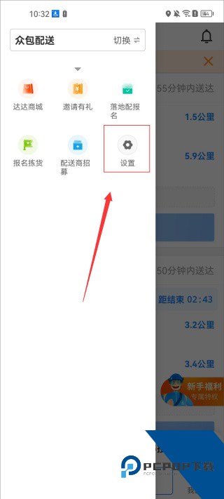京东秒送众包