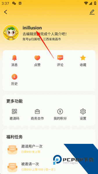 佛山头条app官方版