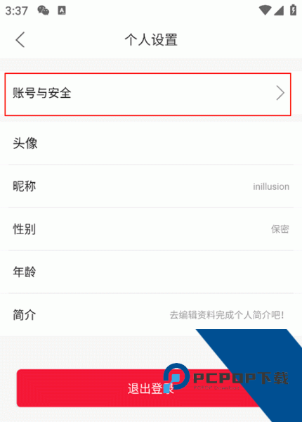 佛山头条app官方版