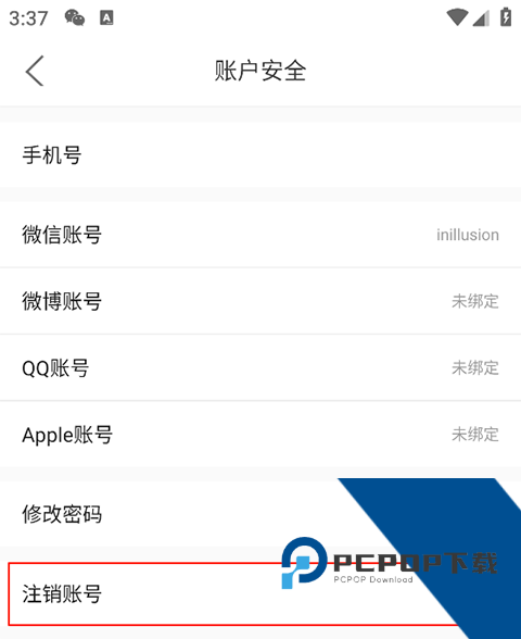 佛山头条app官方版