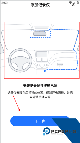 录风者行车记录仪