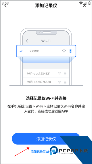 录风者行车记录仪