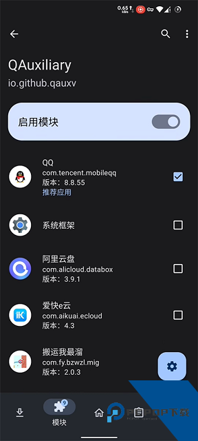 Lsposed模块