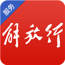 解放行服务版app最新版下载v3.8.1