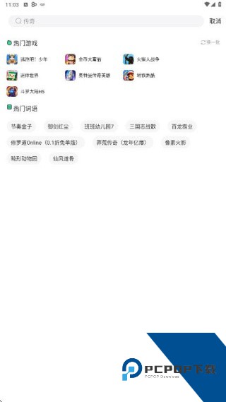 9877游戏盒