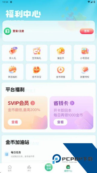 9877游戏盒