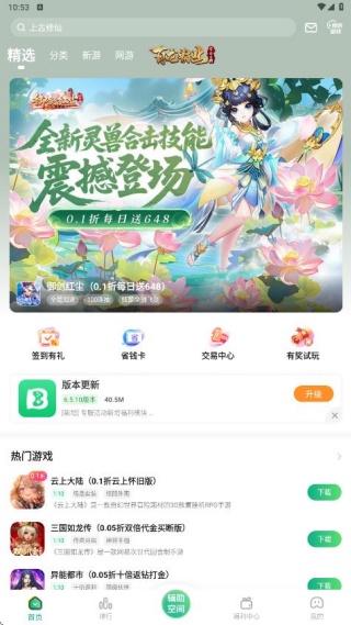 9877游戏盒