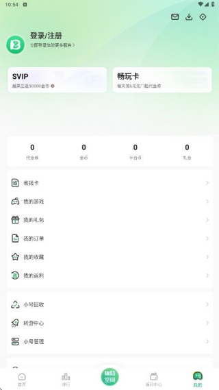 9877游戏盒