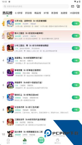 9877游戏盒