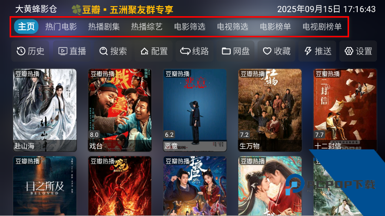 大黄蜂影仓