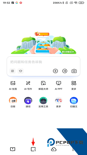 夸克浏览器手机版