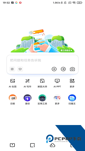 夸克浏览器手机版
