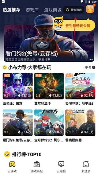 布卡云电脑