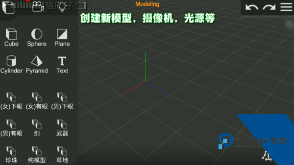 Prisma3D中文版