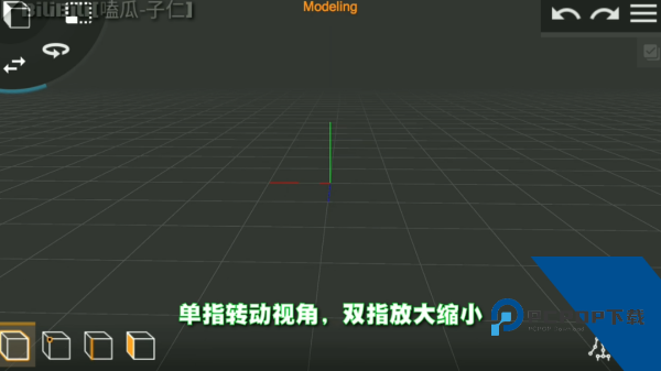 Prisma3D中文版