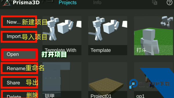 Prisma3D中文版