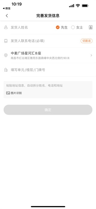 UU跑腿