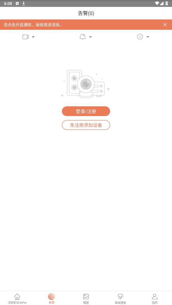 汉邦彩虹云Pro