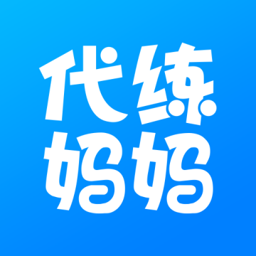 代练妈妈接单平台下载安卓版v2.6.0
