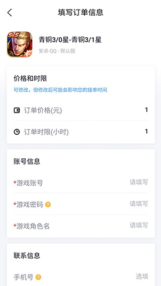 代练妈妈手机版