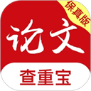 论文查重宝下载最新手机版v1.2.6