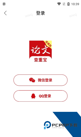 论文查重宝