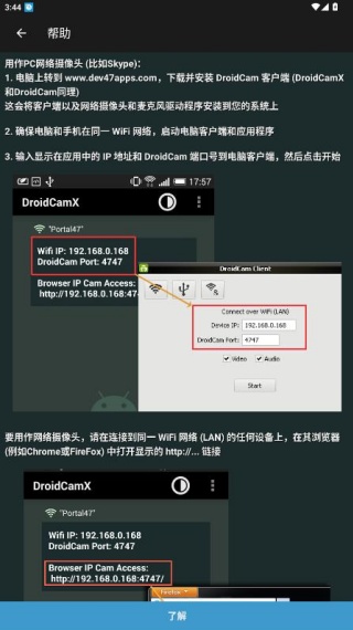 Droidcam中文版