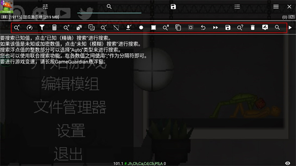 Gameguardian