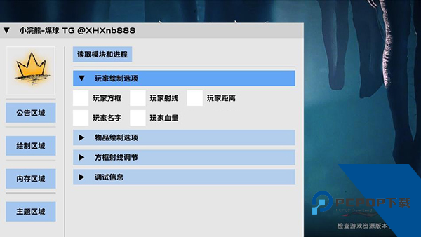 超自然小浣熊辅助器