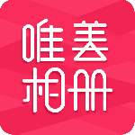 唯美相册app官方正版下载 v2.4.9