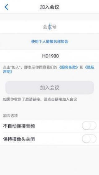 Zoom会议软件