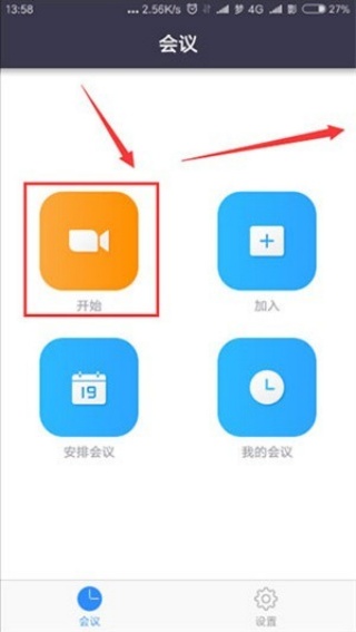Zoom会议软件