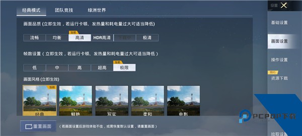 和平精英120帧画质助手
