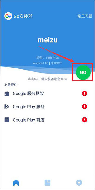 谷歌访问助手